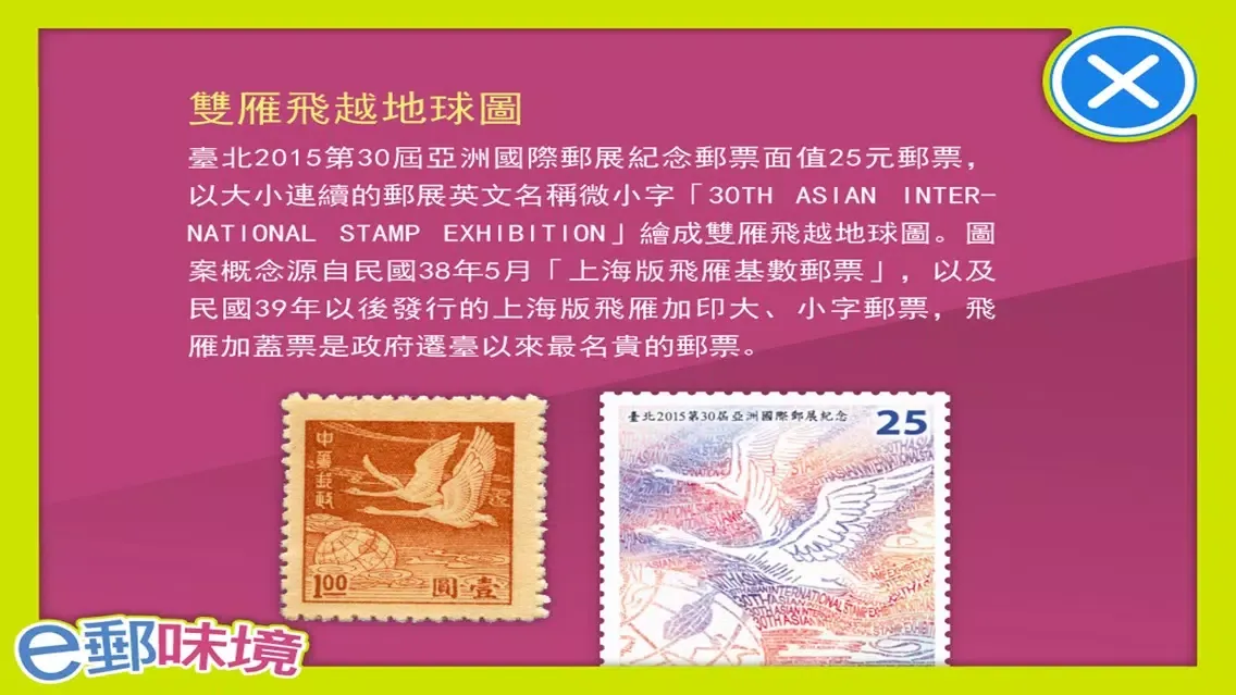 e郵味境 스크린샷
