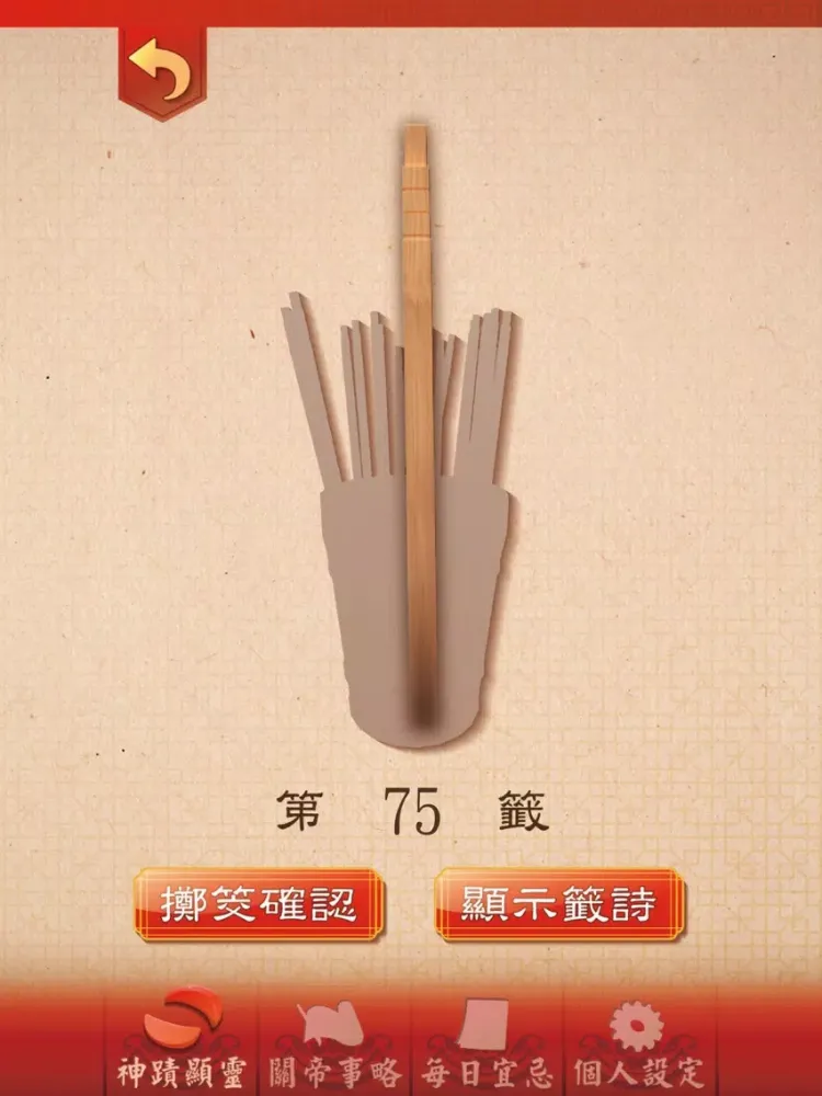 Скриншоты 好幸符 iPad 