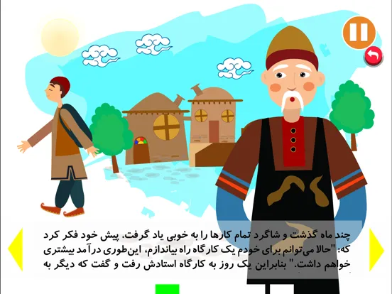 شهر قصه iPad 应用截图