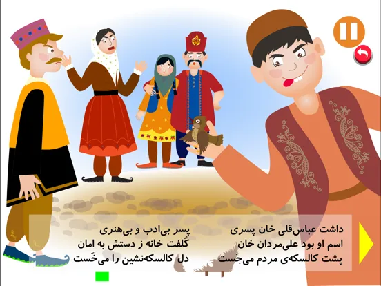 شهر قصه iPad 应用截图