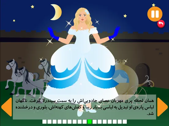 شهر قصه iPad 应用截图