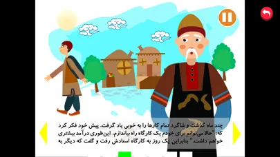 شهر قصه应用截图
