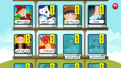 شهر قصه应用截图