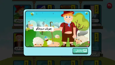 شهر قصه应用截图