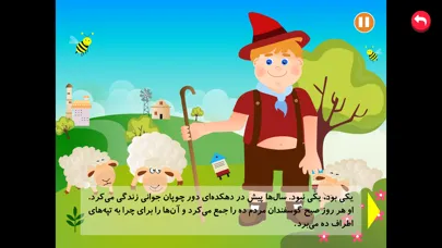 شهر قصه应用截图