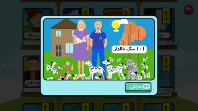 شهر قصه应用截图