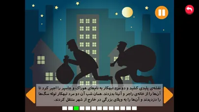 شهر قصه应用截图