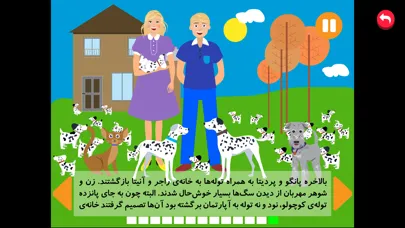 شهر قصه应用截图
