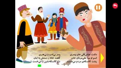 شهر قصه应用截图