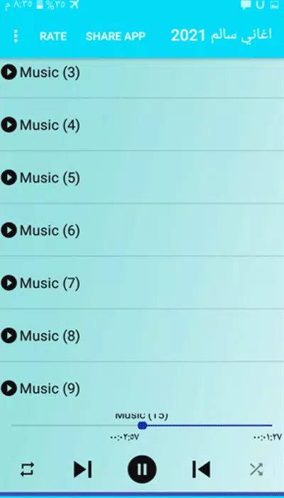 اغاني سالم المسعودي Screenshots