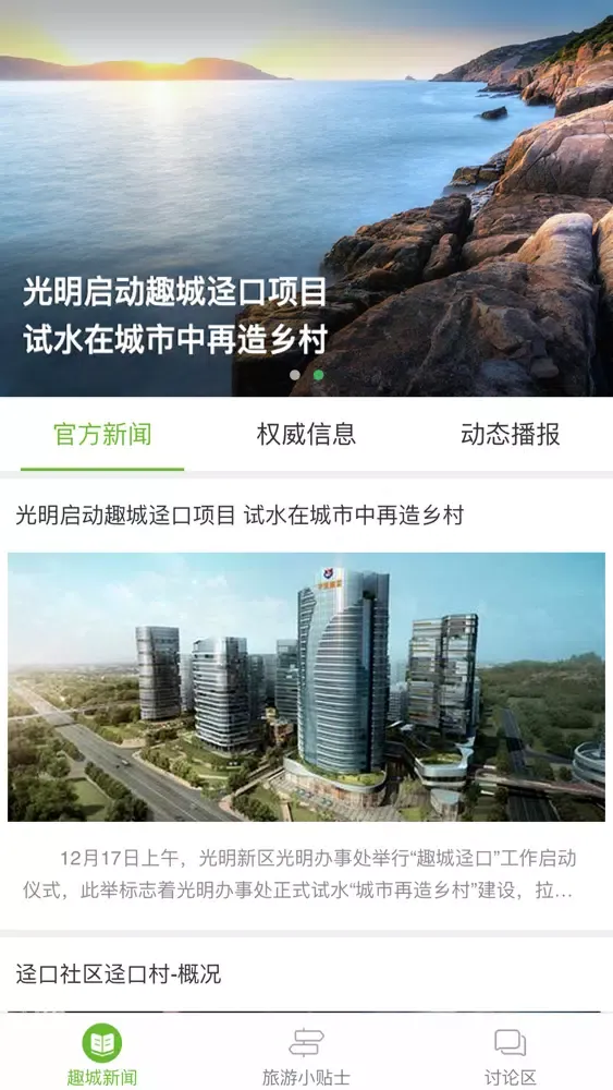 Captures d'écran de 趣光明