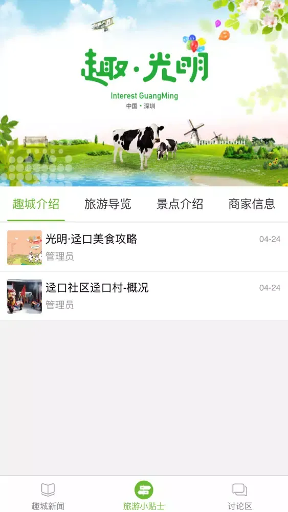 Captures d'écran de 趣光明