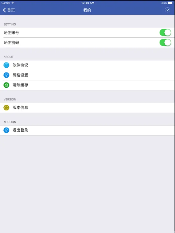 Tangkapan layar EZWAY iPad 