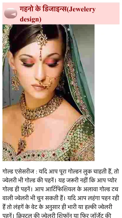 fashion design course in 30 days স্ক্রিনশট