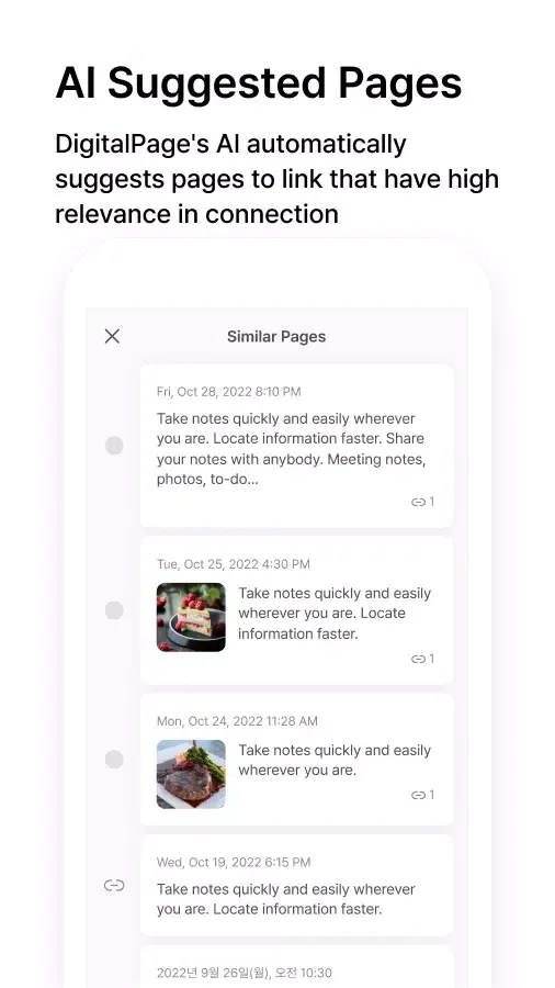 DigitalPage স্ক্রিনশট