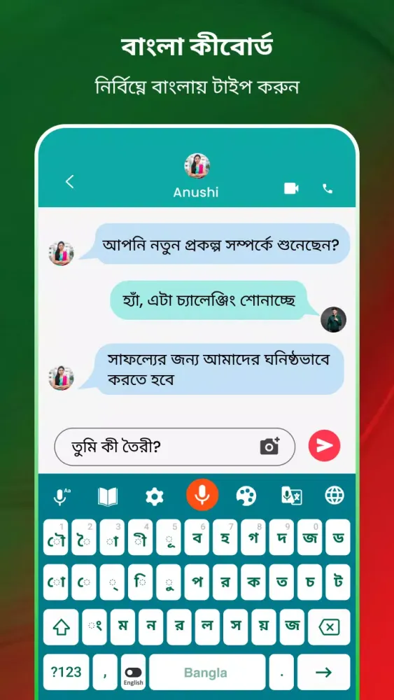 Bangla Voice Typing Keyboard Screenshots