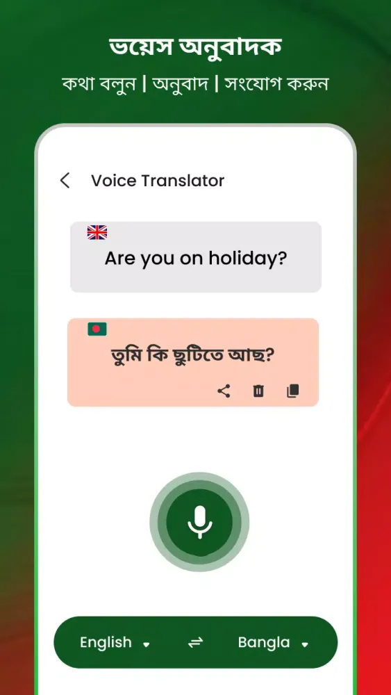Bangla Voice Typing Keyboard Screenshots