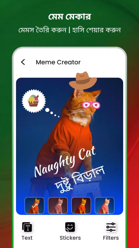 Bangla Voice Typing Keyboard Screenshots