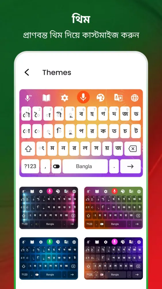 Bangla Voice Typing Keyboard Screenshots