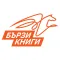 Бързи Книги: Аудиорезюмета