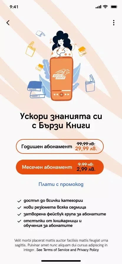 Zrzuty ekranu Бързи Книги: Аудиорезюмета