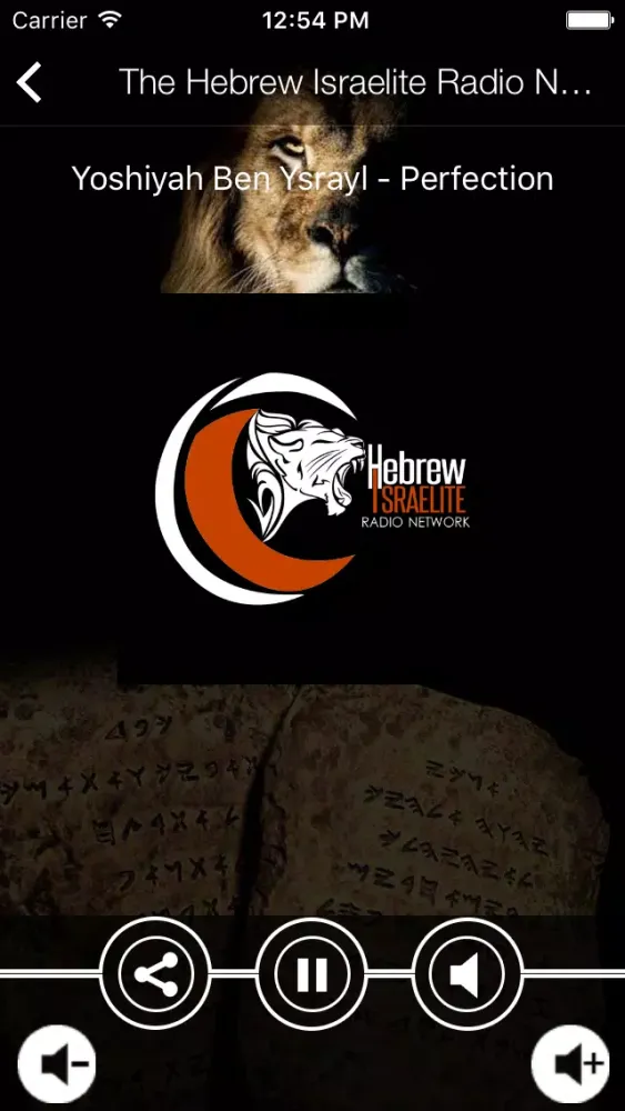 Скриншоты The Hebrew Israelite Radio Network