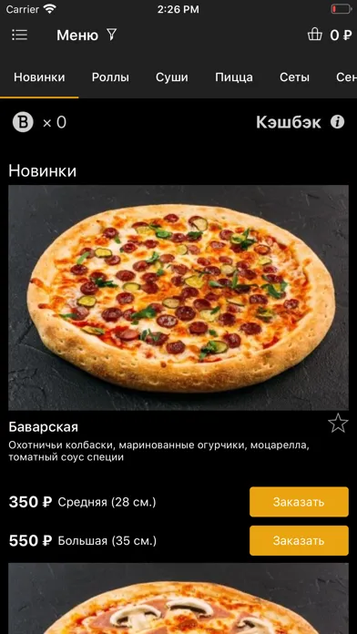 ภาพหน้าจอของ Быстрый лось