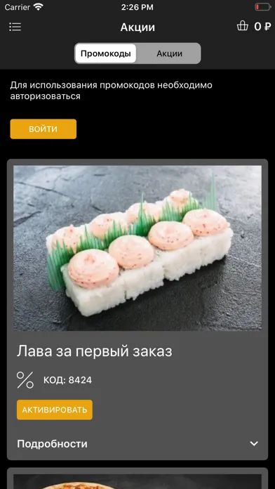 ภาพหน้าจอของ Быстрый лось