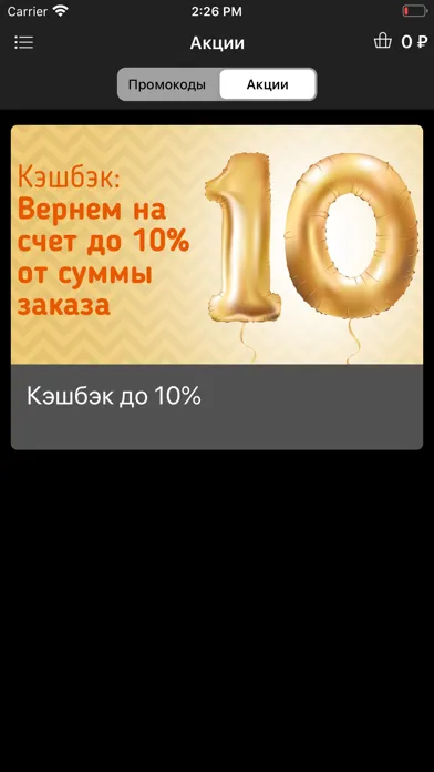 ภาพหน้าจอของ Быстрый лось