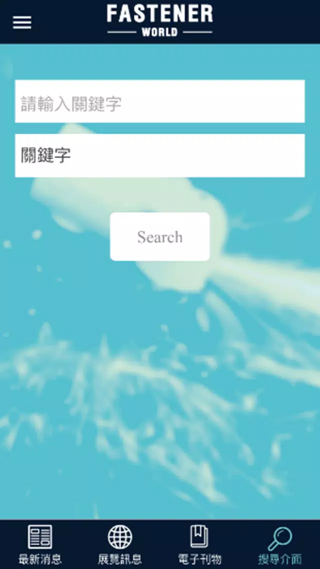 Fastener 스크린샷