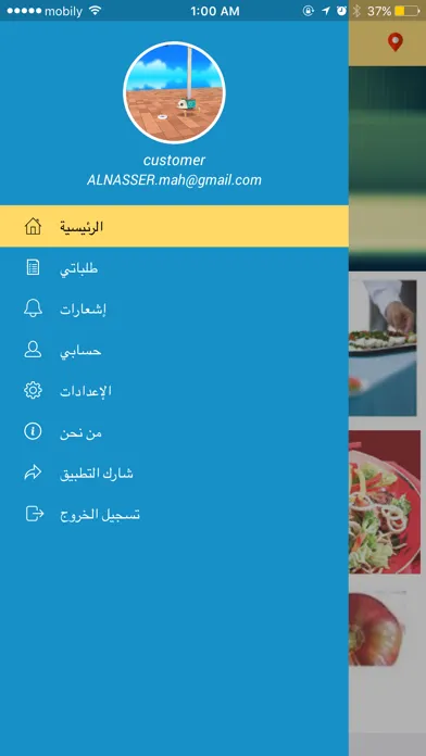 Capturas de tela do Faster Delivery