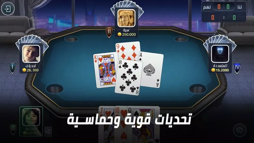 صور FUN بلوت