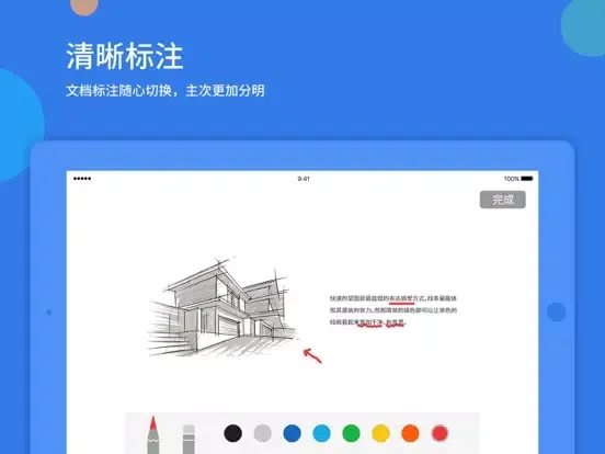 Capturas de pantalla de 好视通视频会议-远程会议,在线培训 iPad 