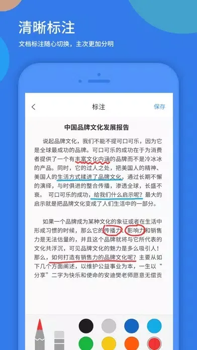 Capturas de pantalla de 好视通视频会议-远程会议,在线培训