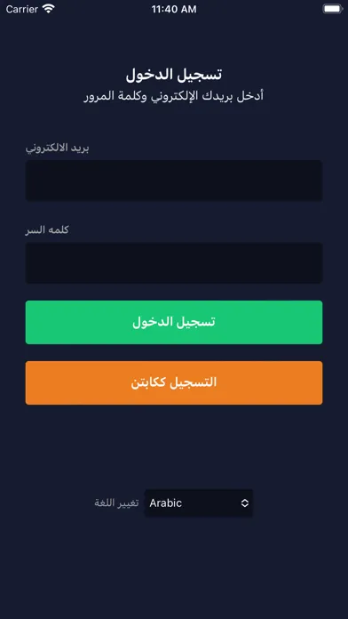 Скриншоты كابتن فاست اوردر