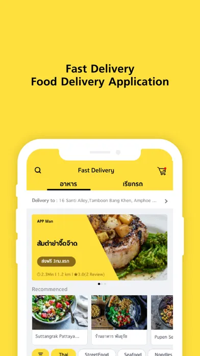 Fast Delivery Thailand স্ক্রিনশট