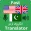 Fast English Urdu Translator