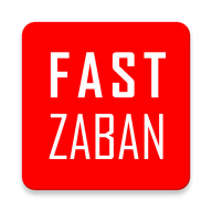 فست زبان فست زبان