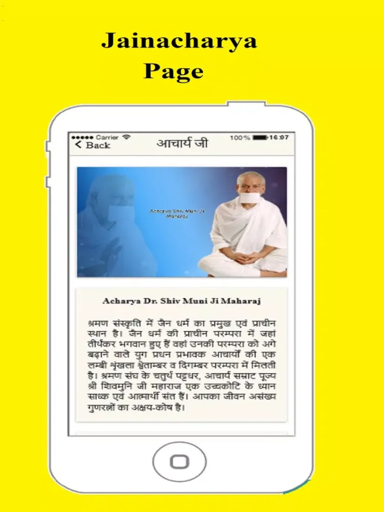 Zrzuty ekranu JainAcharya iPad 