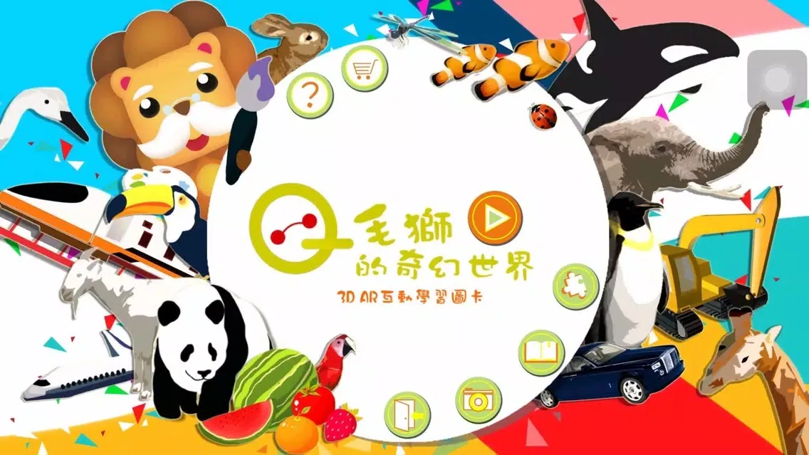 Capturas de pantalla de Q毛獅的奇幻世界