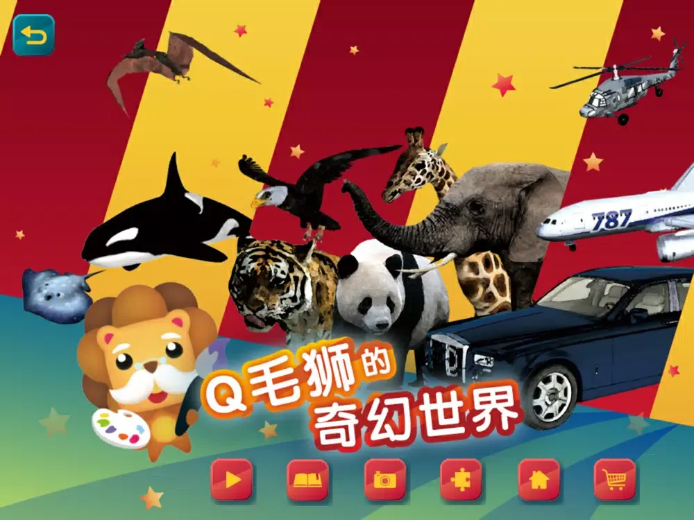 Скриншоты Q毛狮的奇幻世界简体版 iPad 