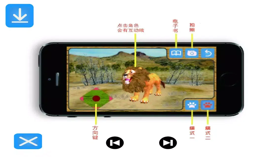 3DARAnimal Screenshots