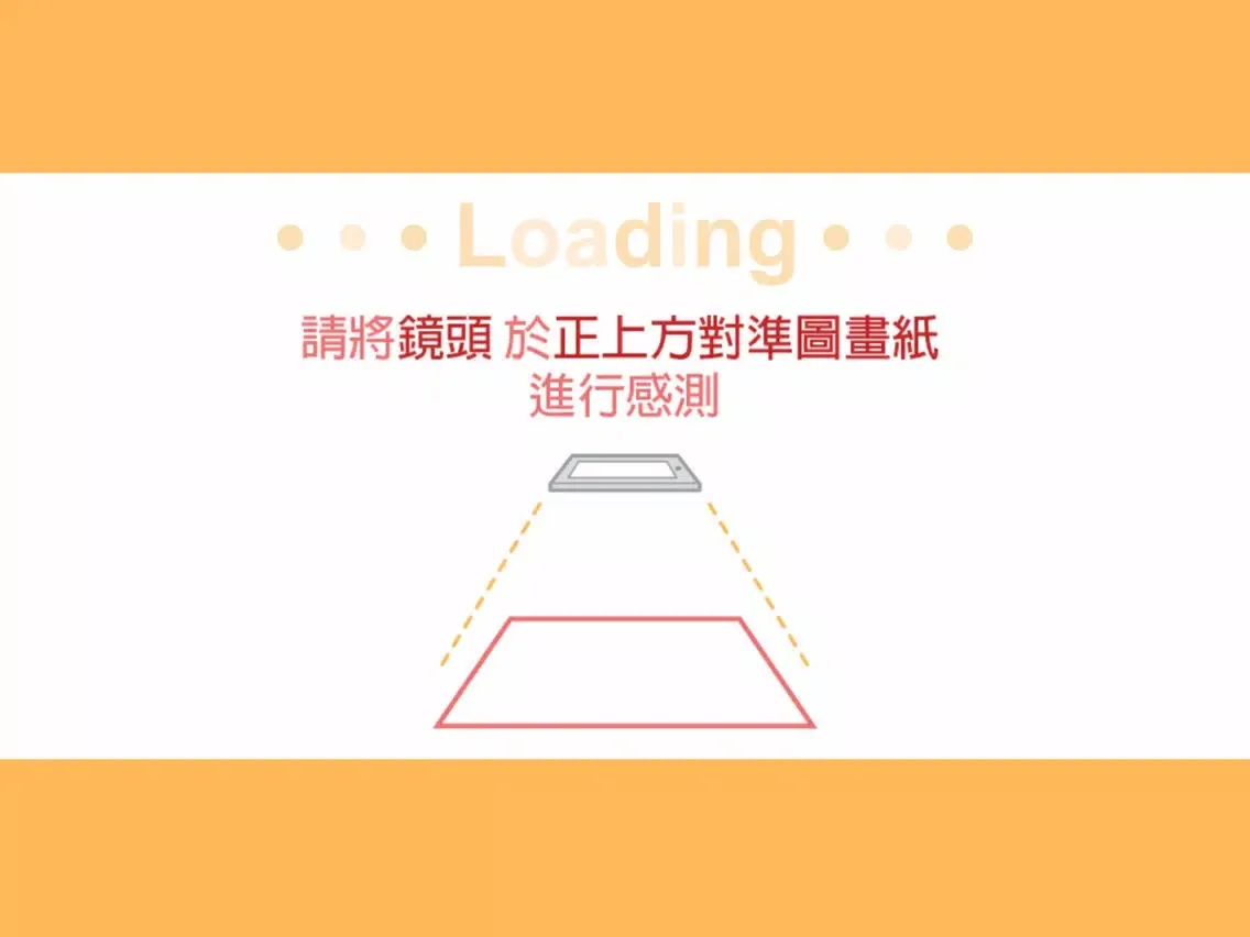 Screenshot di 快樂星貓 AR互動著色宣傳 iPad 
