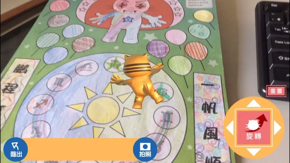 Screenshot di 快樂星貓 AR互動著色宣傳