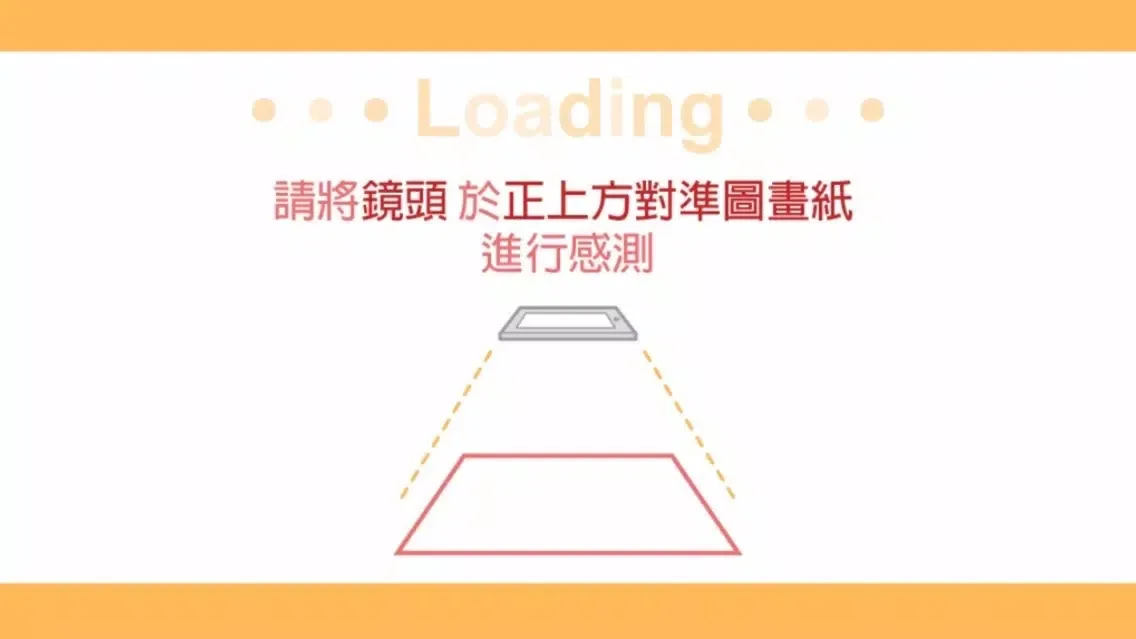 Screenshot di 快樂星貓 AR互動著色宣傳