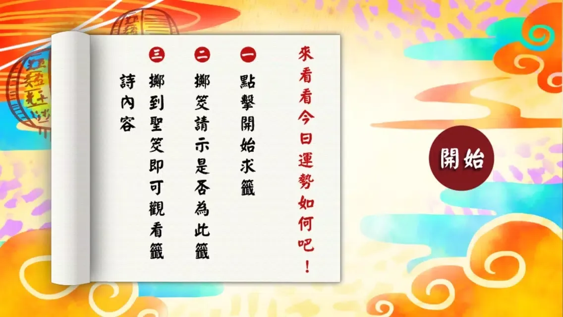 高雄意誠堂關帝廟 स्क्रीनशॉट