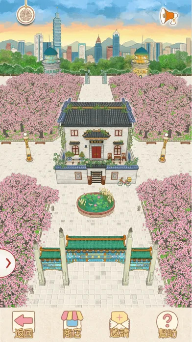 好運相隨 - 祈福 周易占卜 祭祀 Chi Palace应用截图