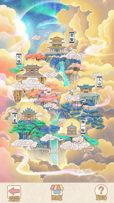 好運相隨 - 祈福 周易占卜 祭祀 Chi Palace应用截图