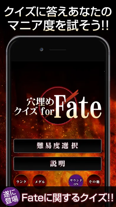Fill-in-the-blank quiz for Fate应用截图