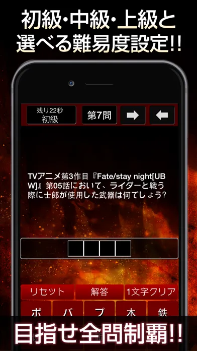 Fill-in-the-blank quiz for Fate应用截图